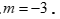 Cho hàm số bậc nhất y=(m^2+1)x-2m và y=10x-6 . (ảnh 7)